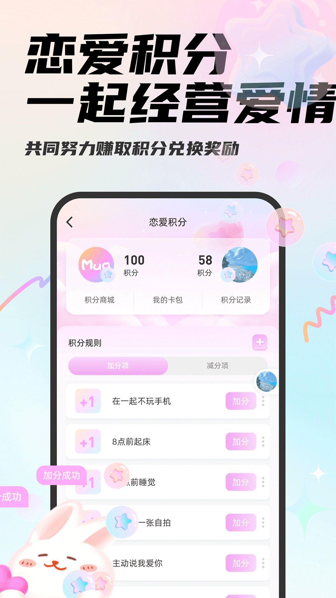 Mua截图