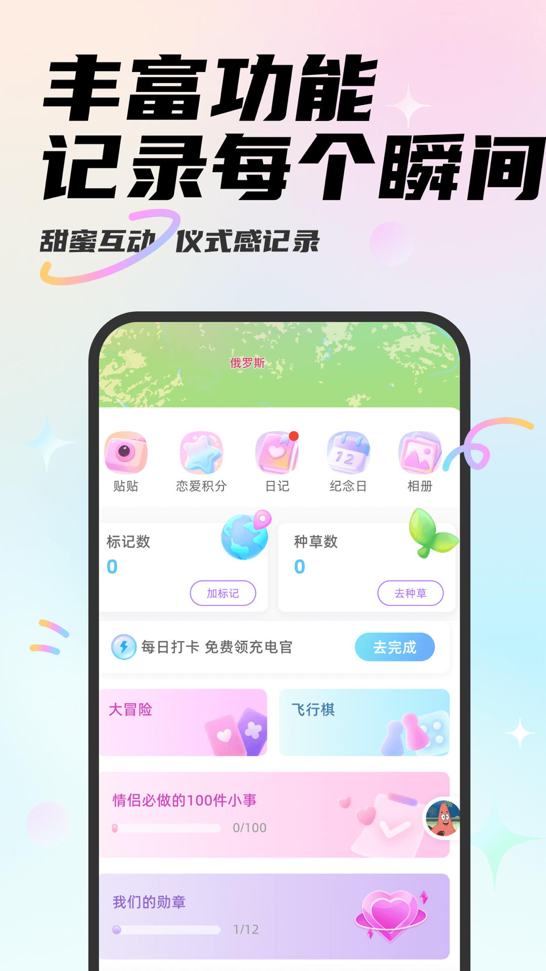 Mua截图