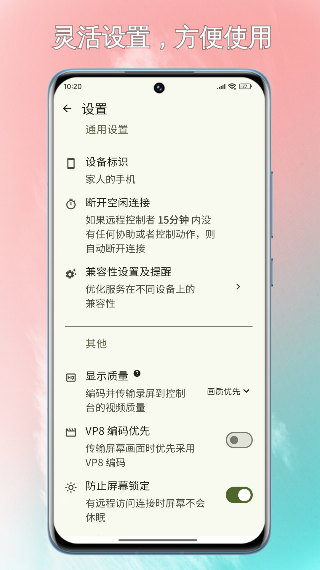 锐连截图