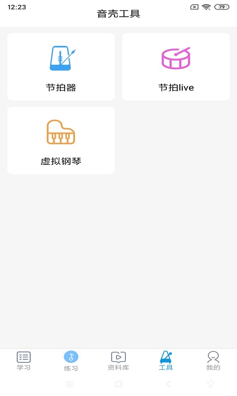 音壳校园版截图