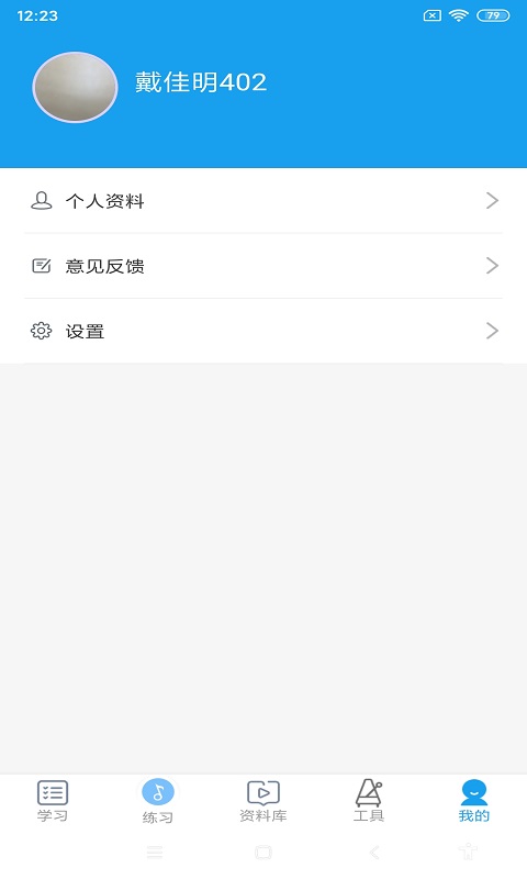 音壳校园版截图