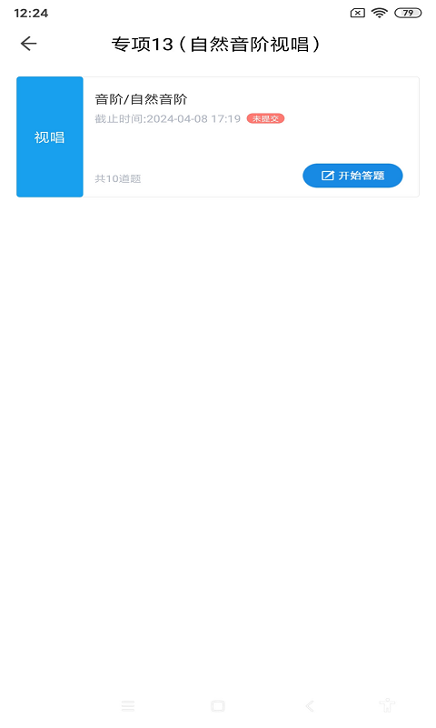 音壳校园版截图