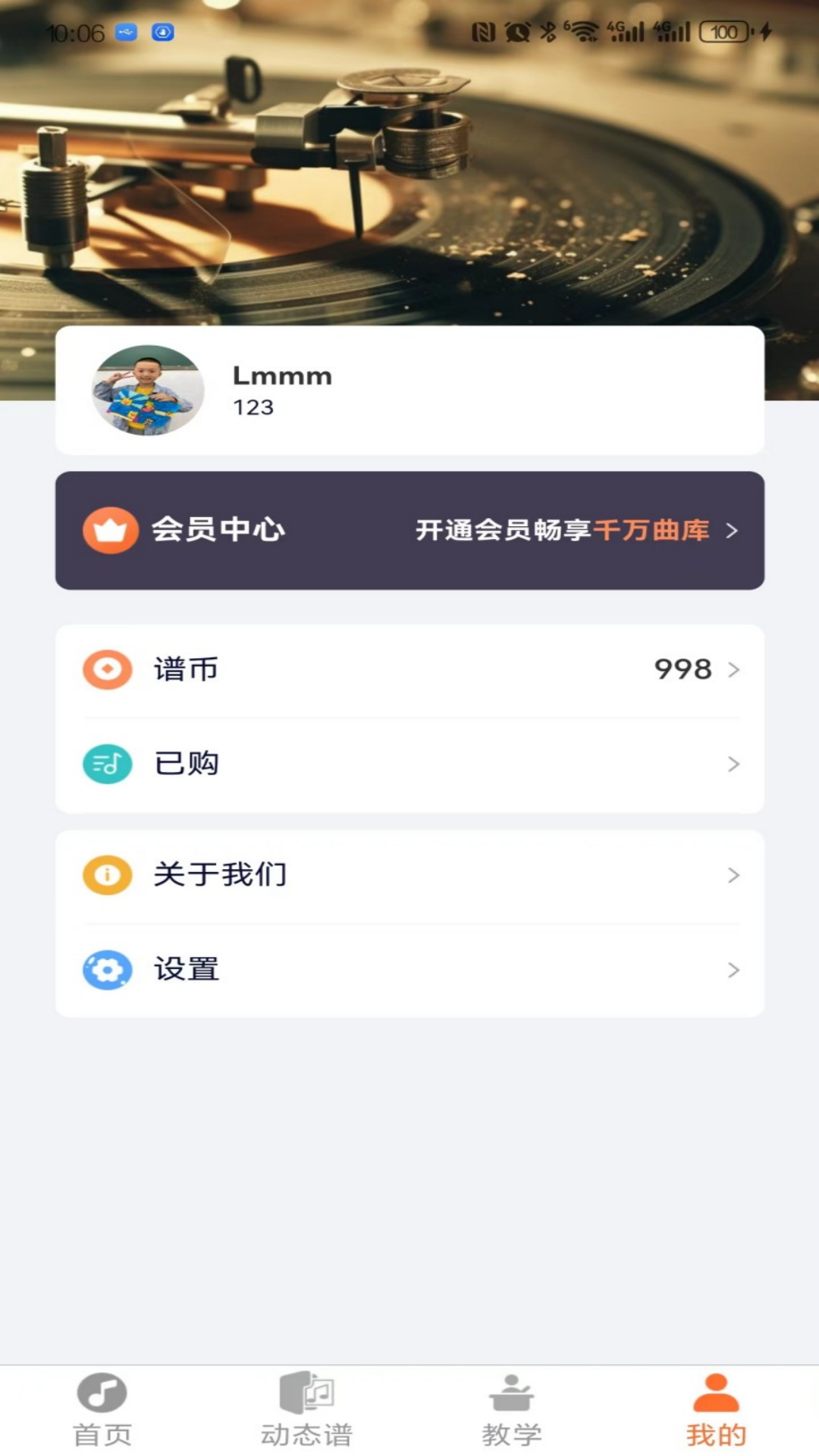 指北者动态谱截图