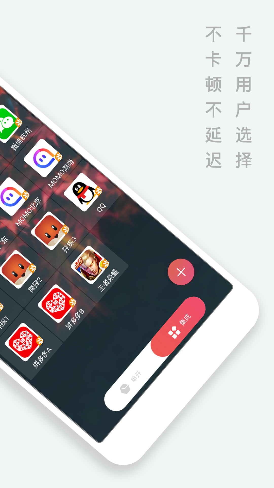 双开截图
