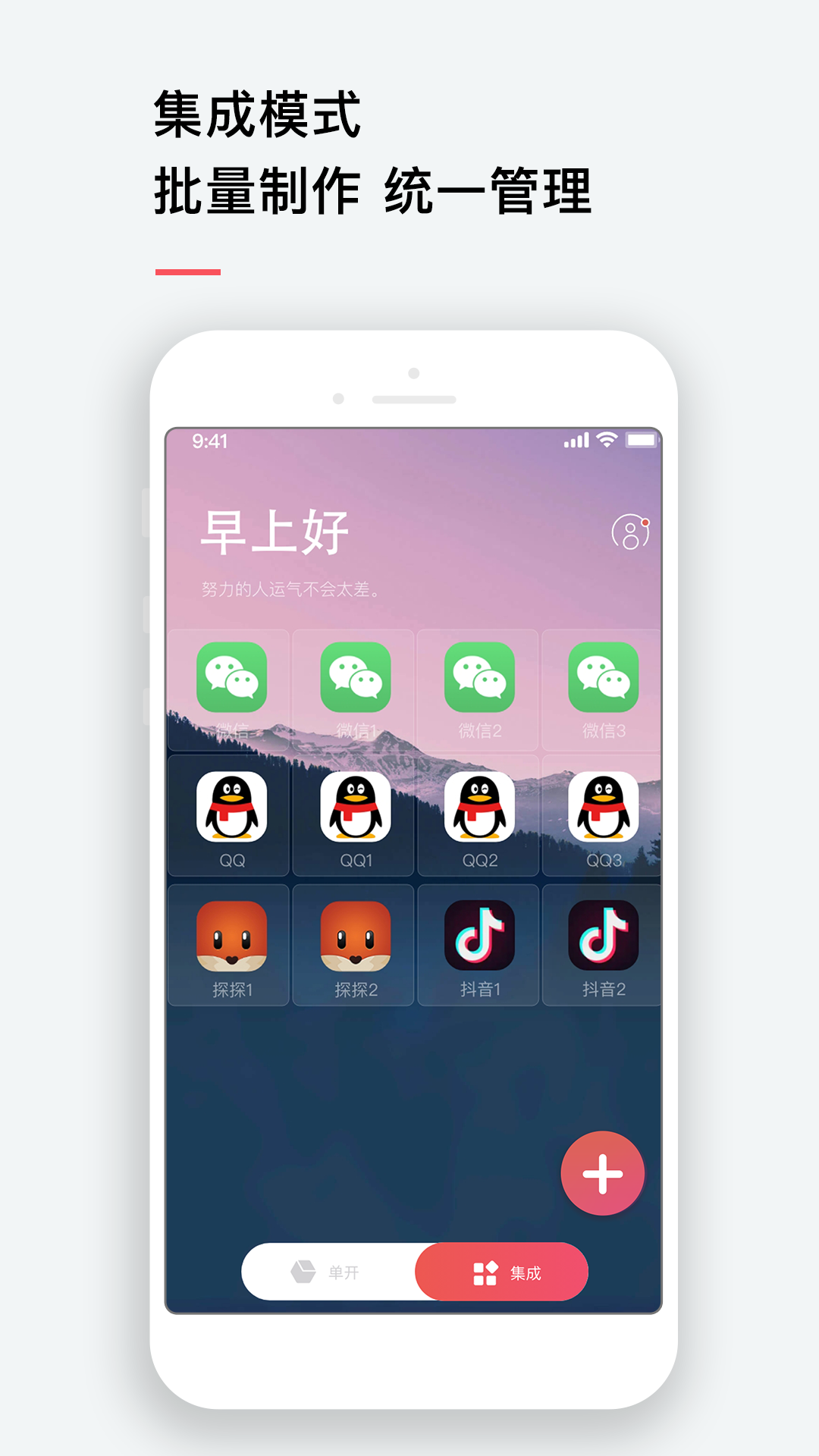 双开截图