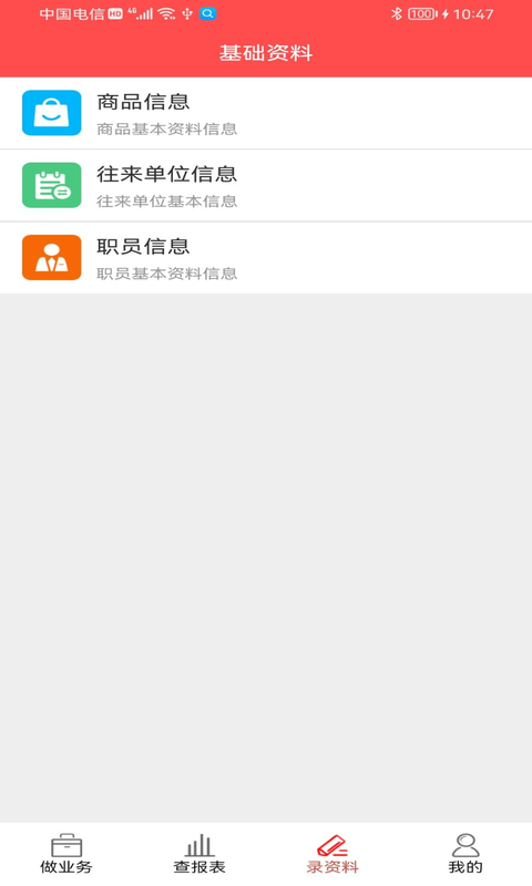 千里云软件截图