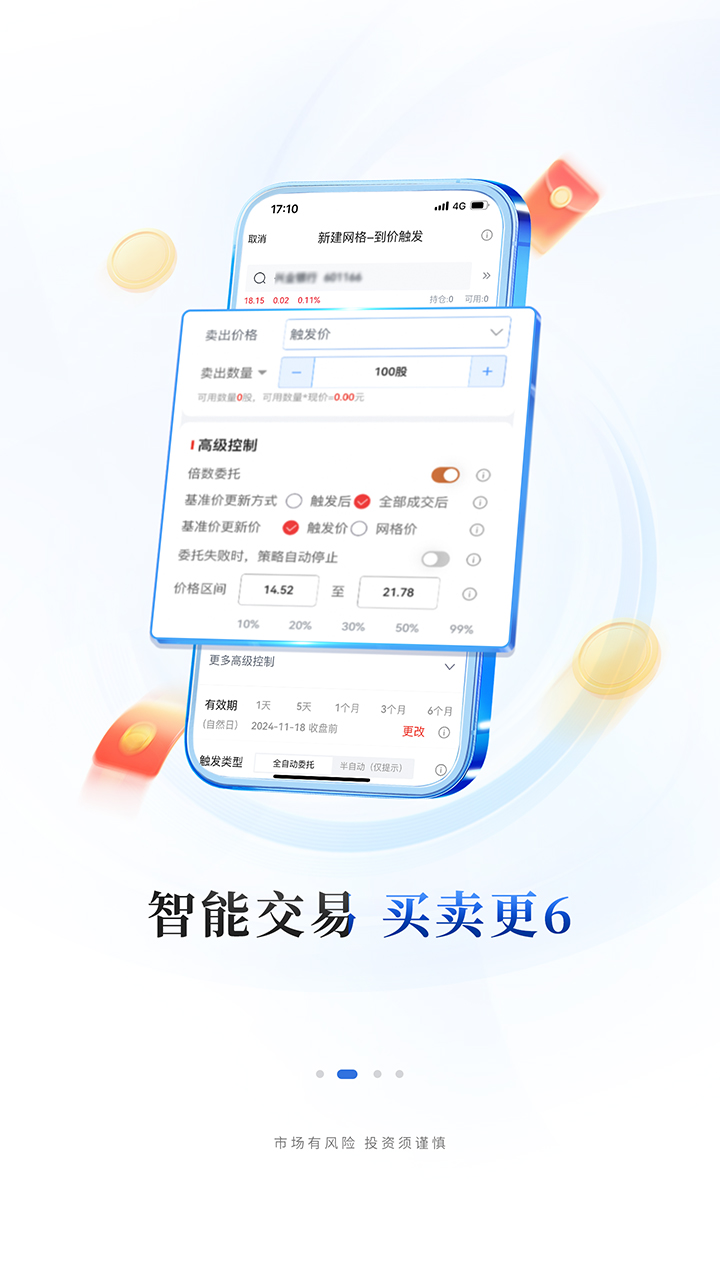 华福小福牛截图