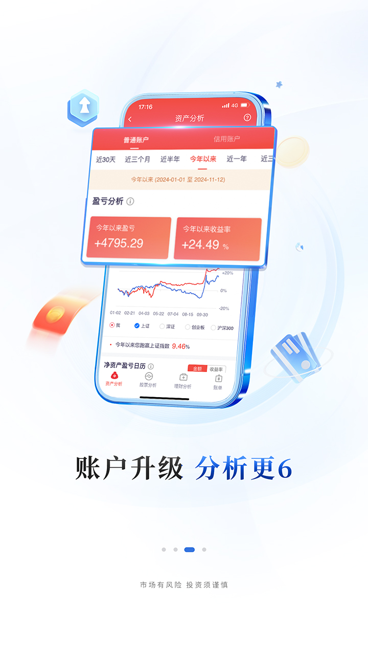 华福小福牛截图