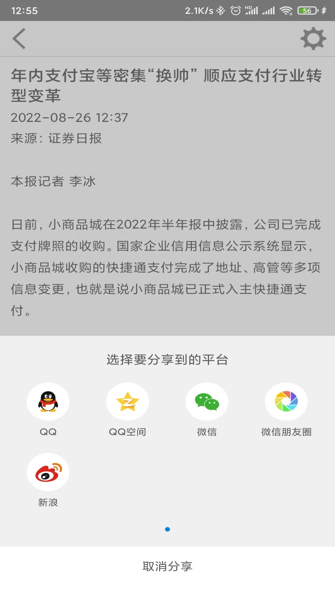 财经网截图