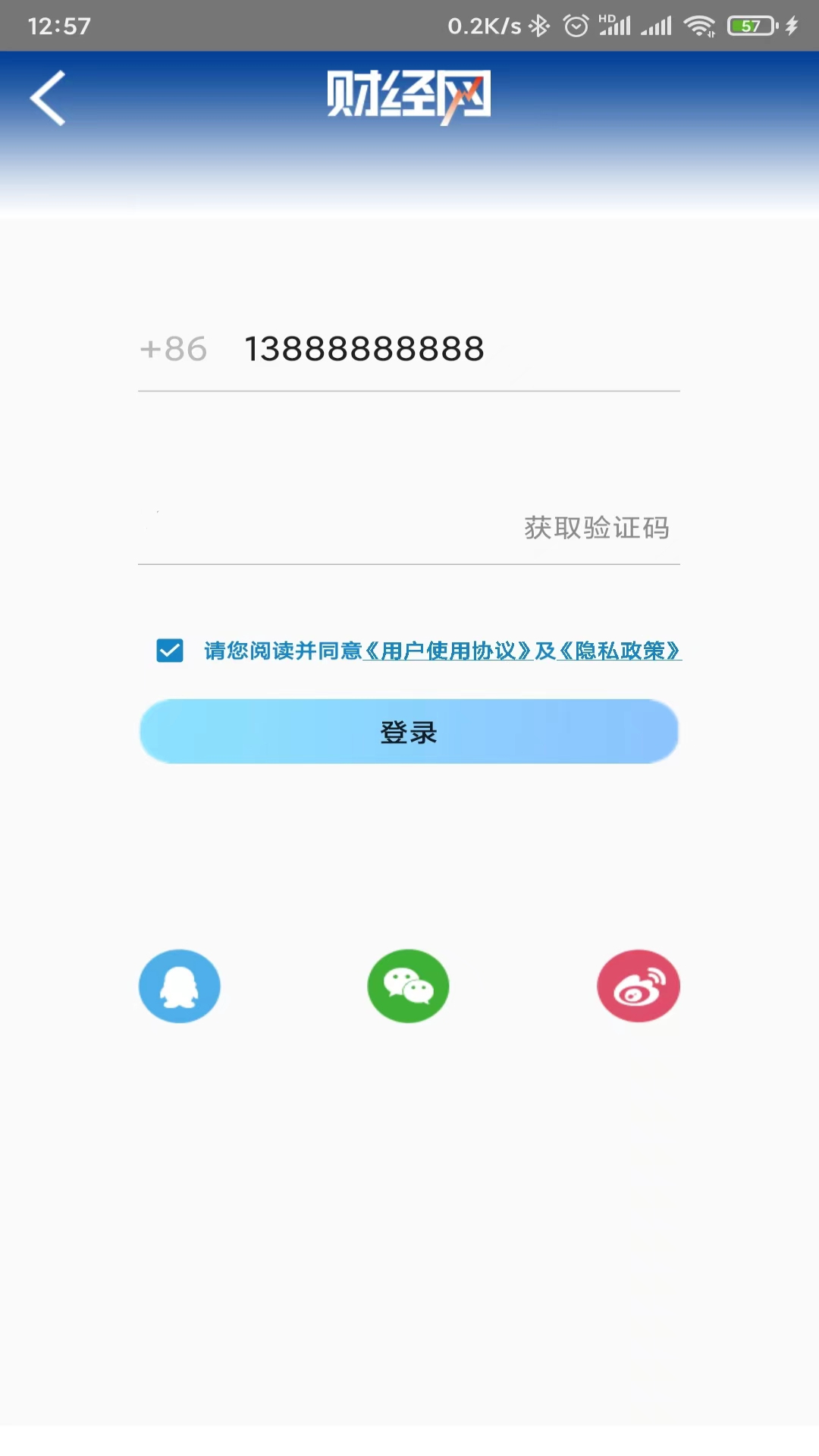 财经网截图