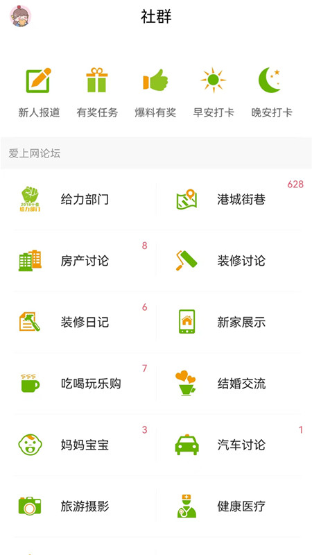 张家港爱上网截图