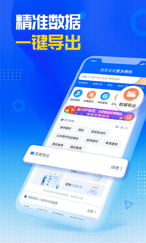 销邦招标平台截图
