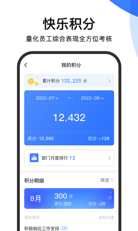 群艺积分制截图