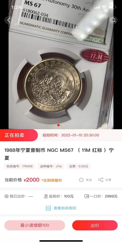 现代钱币网截图