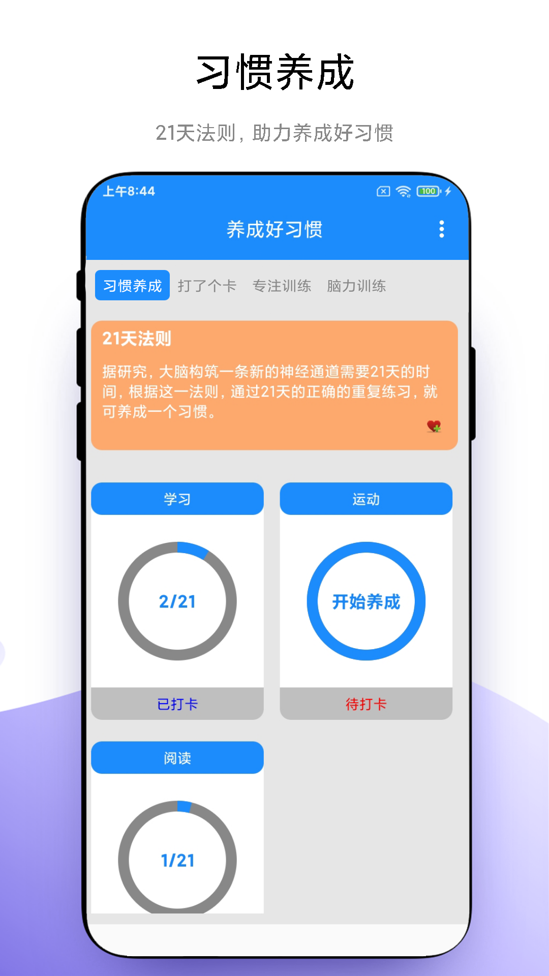 时间管理截图