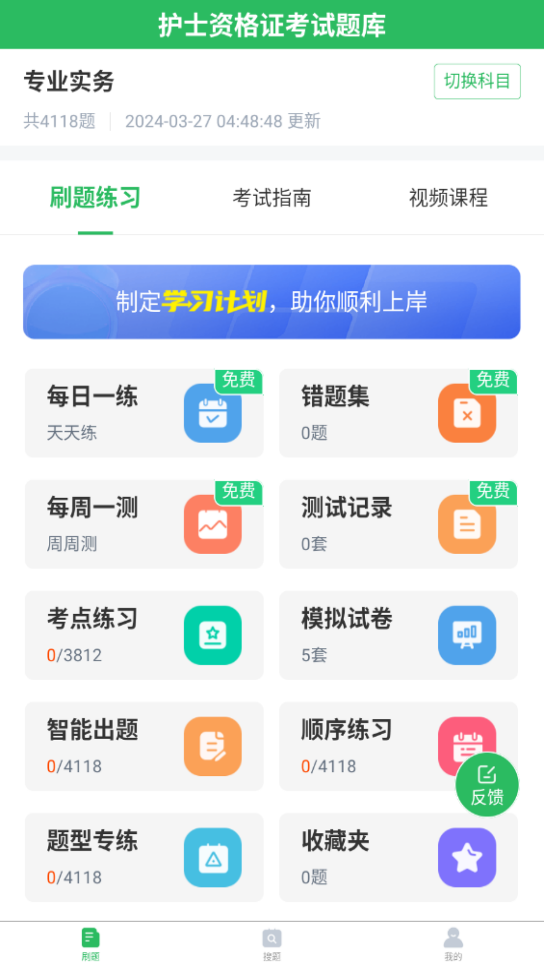 护士资格证截图