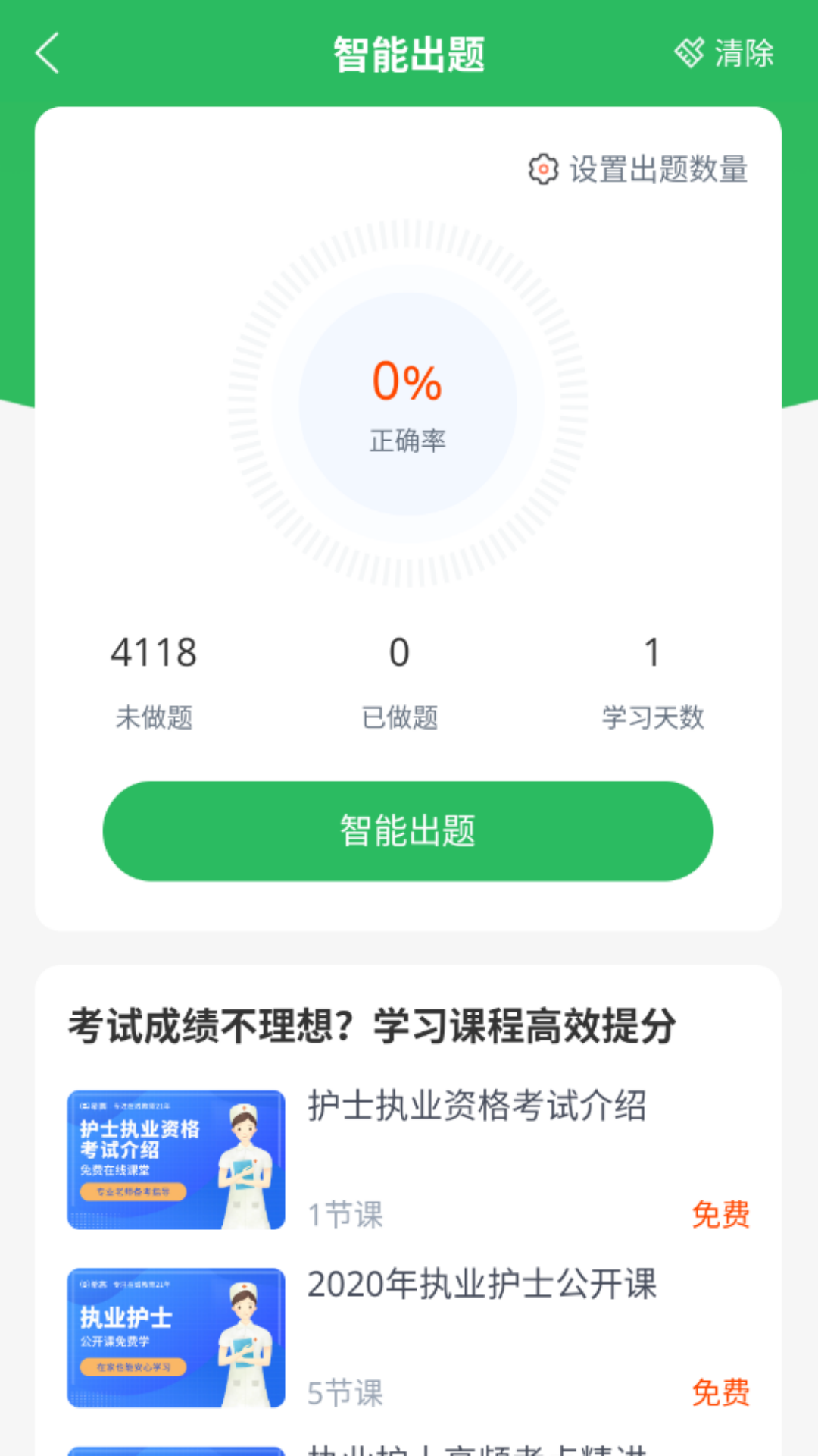 护士资格证截图