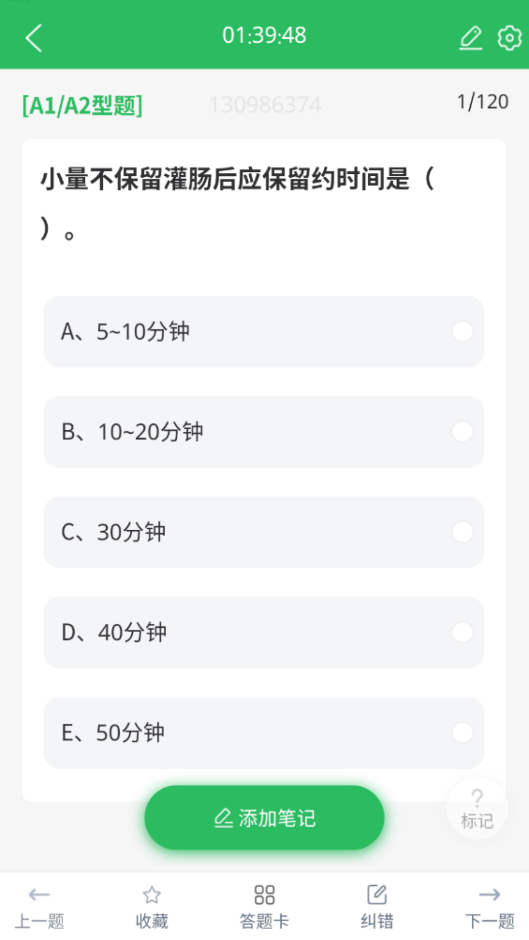 护士资格证截图
