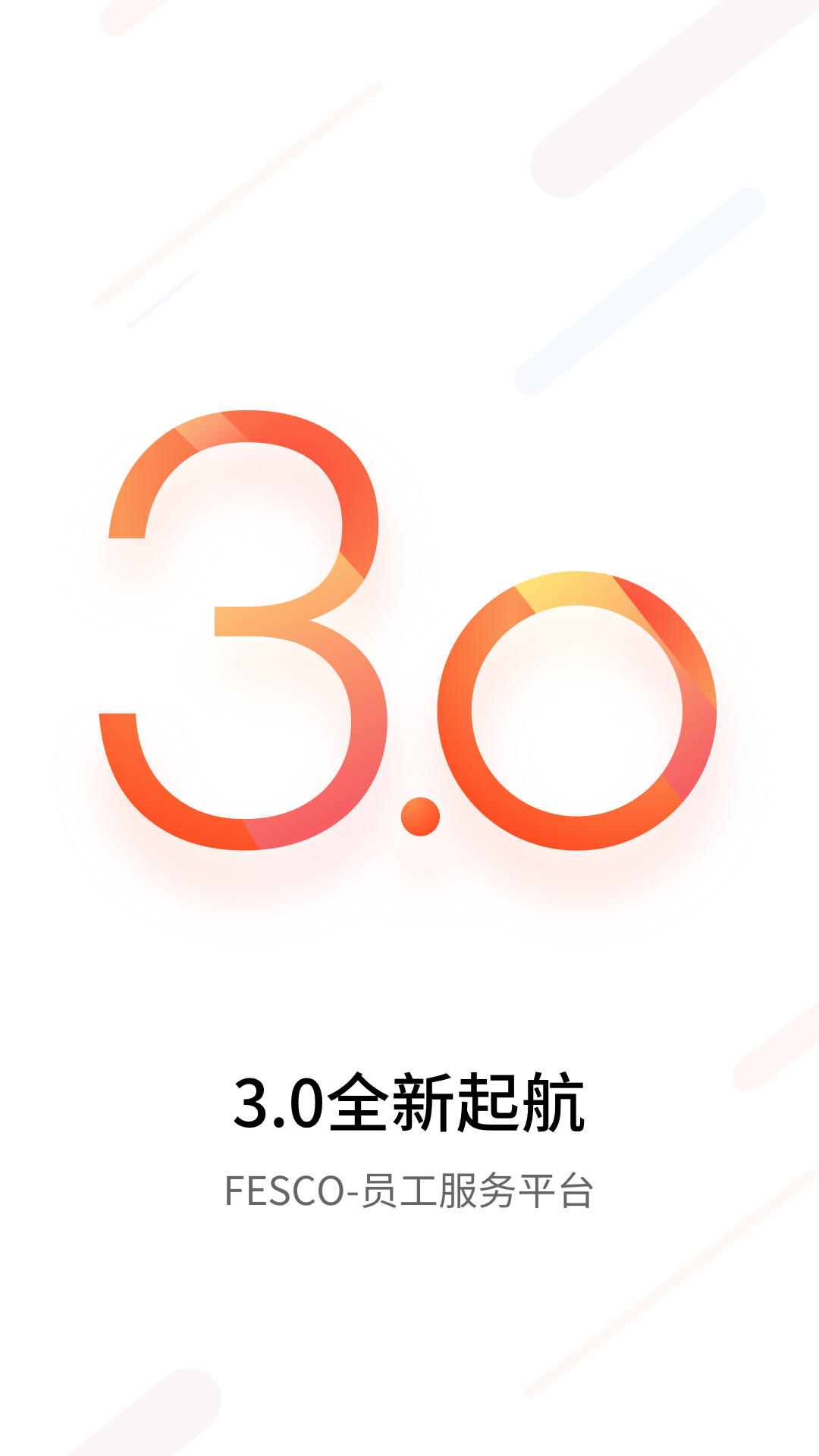 FESCO截图