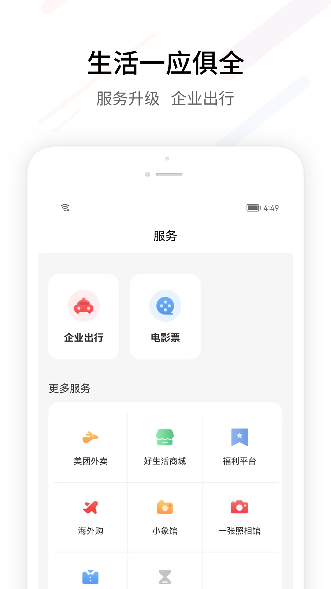 FESCO截图