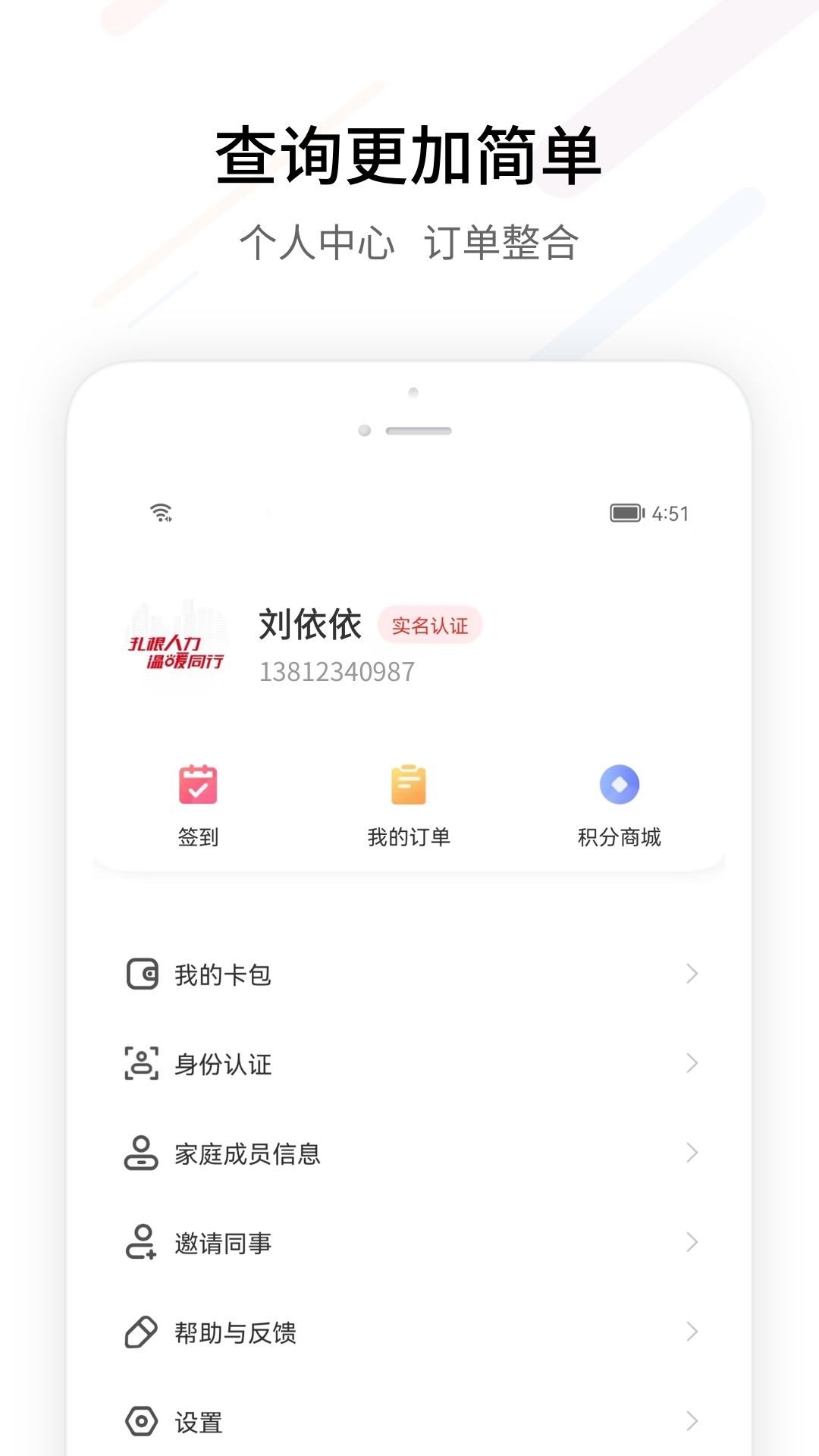 FESCO截图