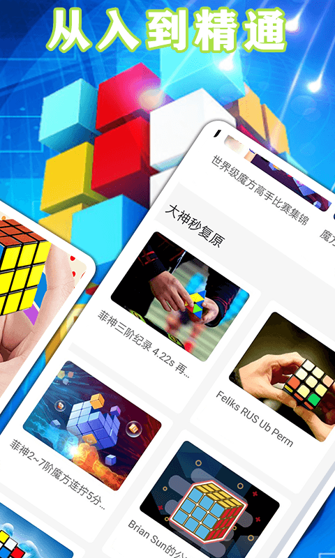 魔方游戏截图