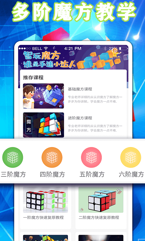 魔方游戏截图