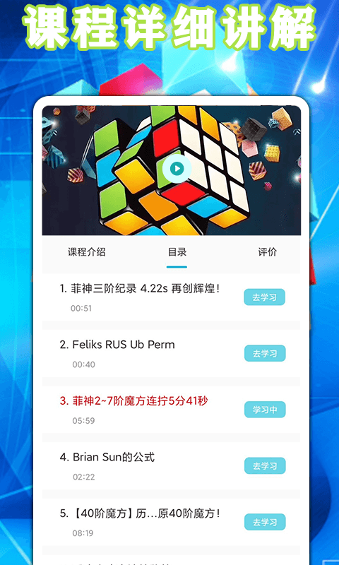 魔方游戏截图