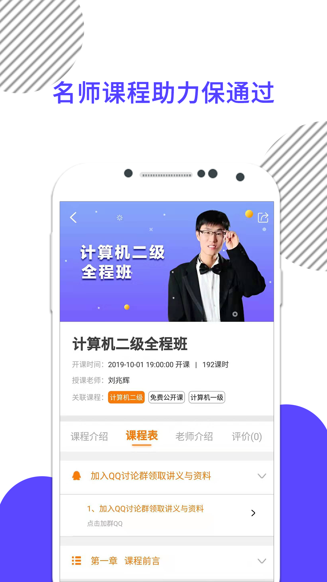 计算机一级截图