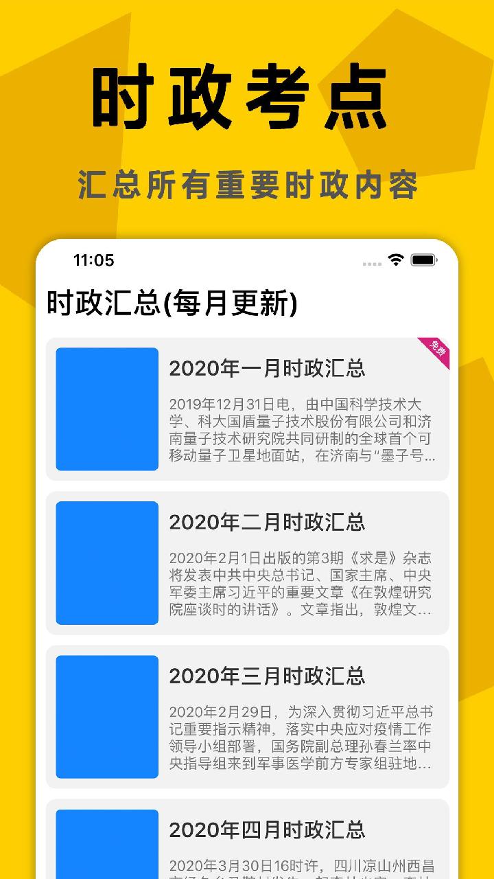 考研政治真题截图