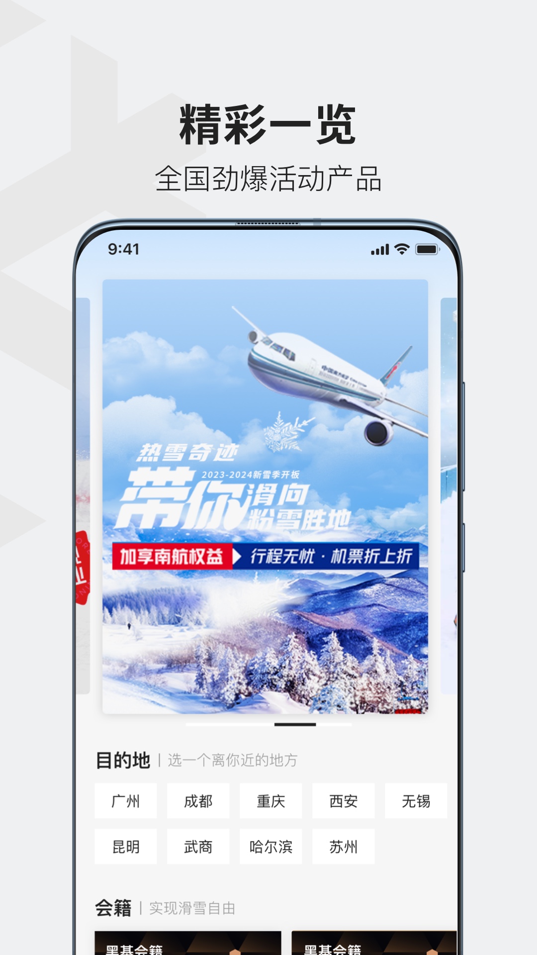 热雪奇迹截图