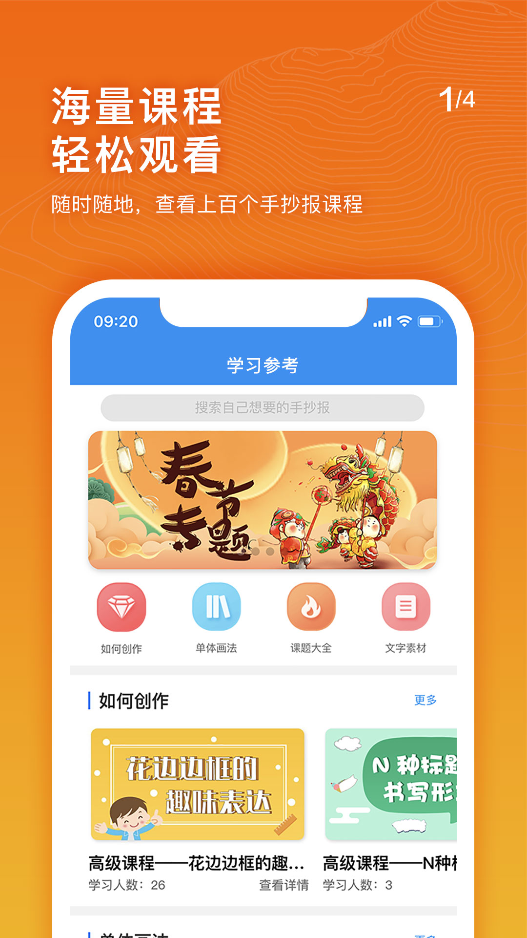 手抄报老师截图