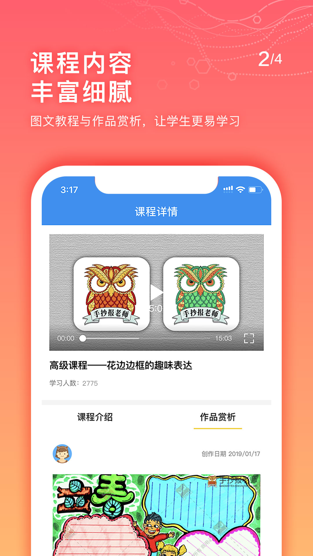 手抄报老师截图