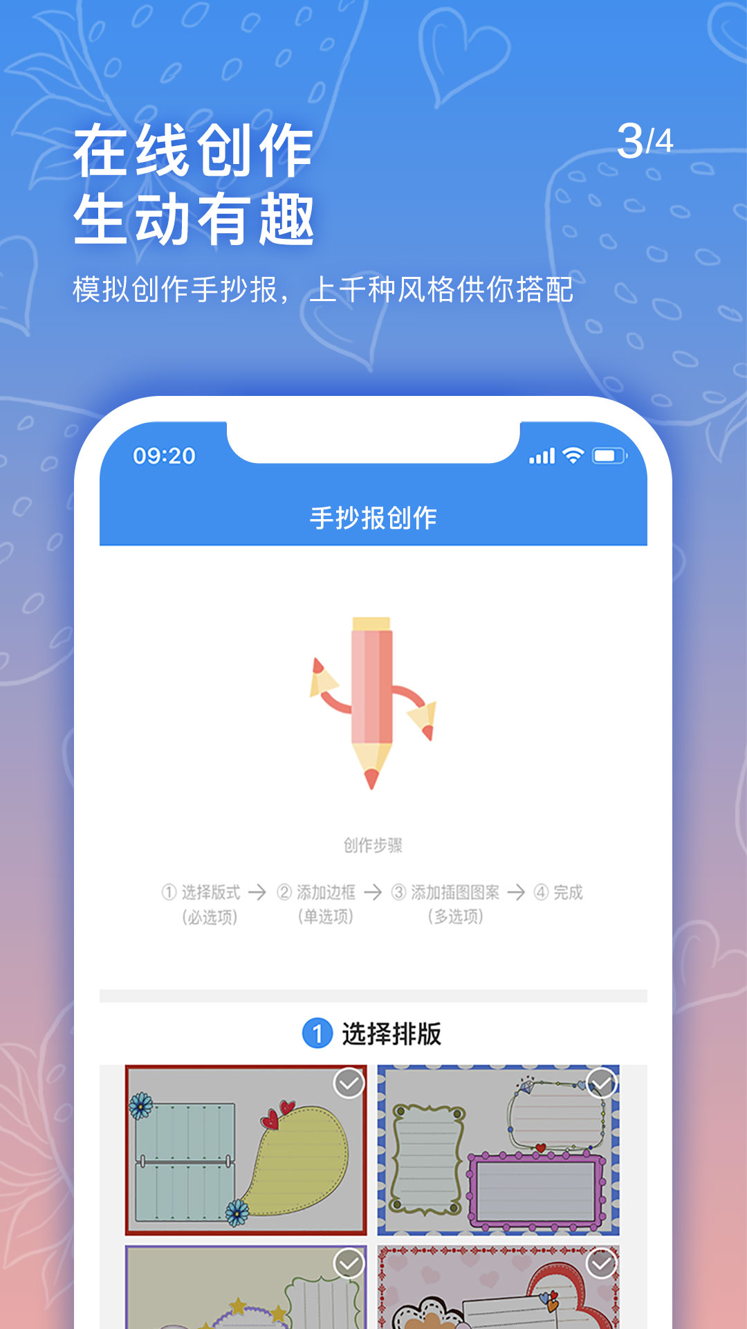 手抄报老师截图