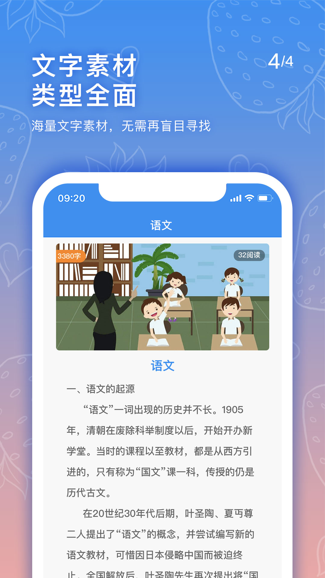 手抄报老师截图