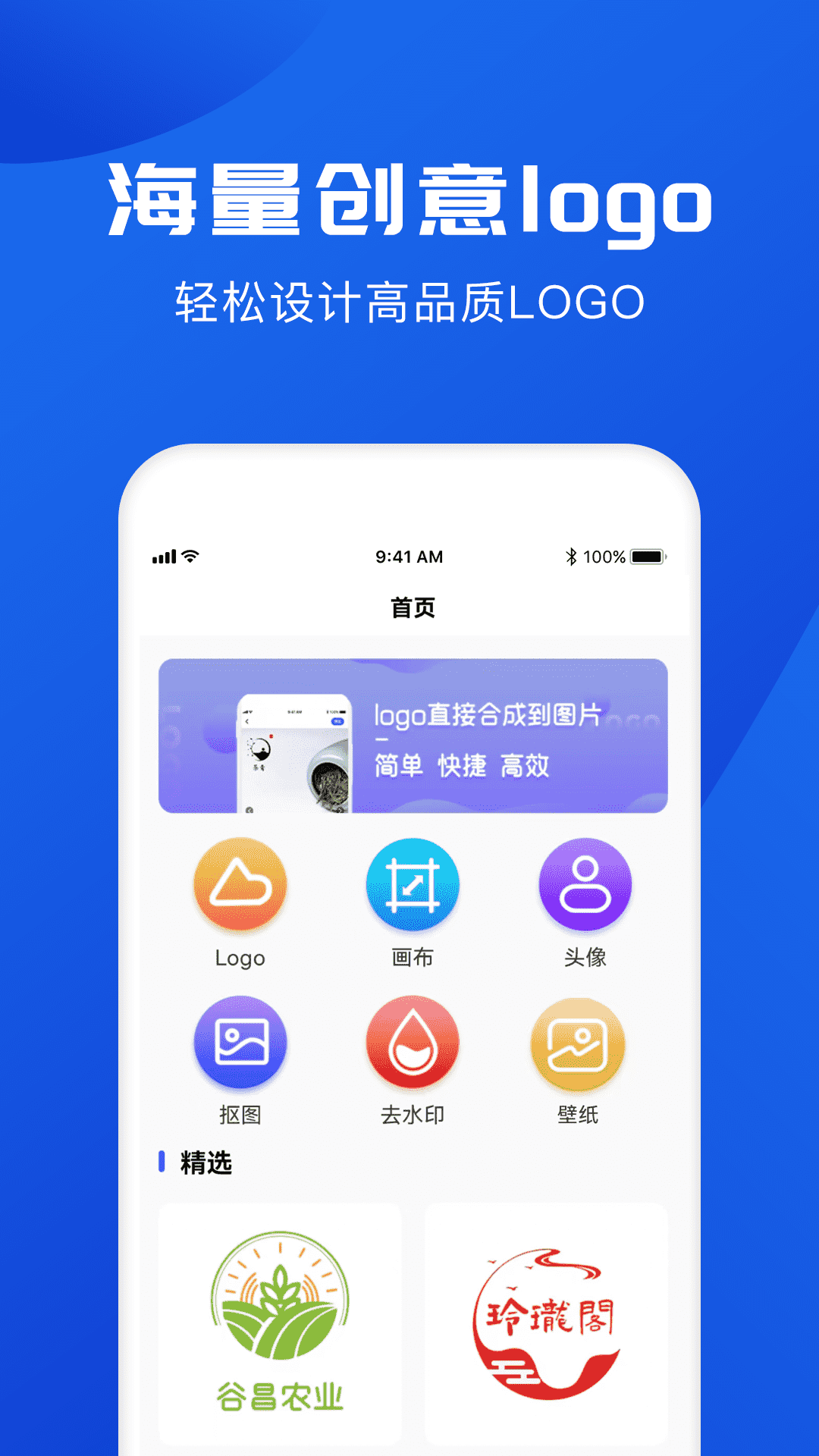 logo截图