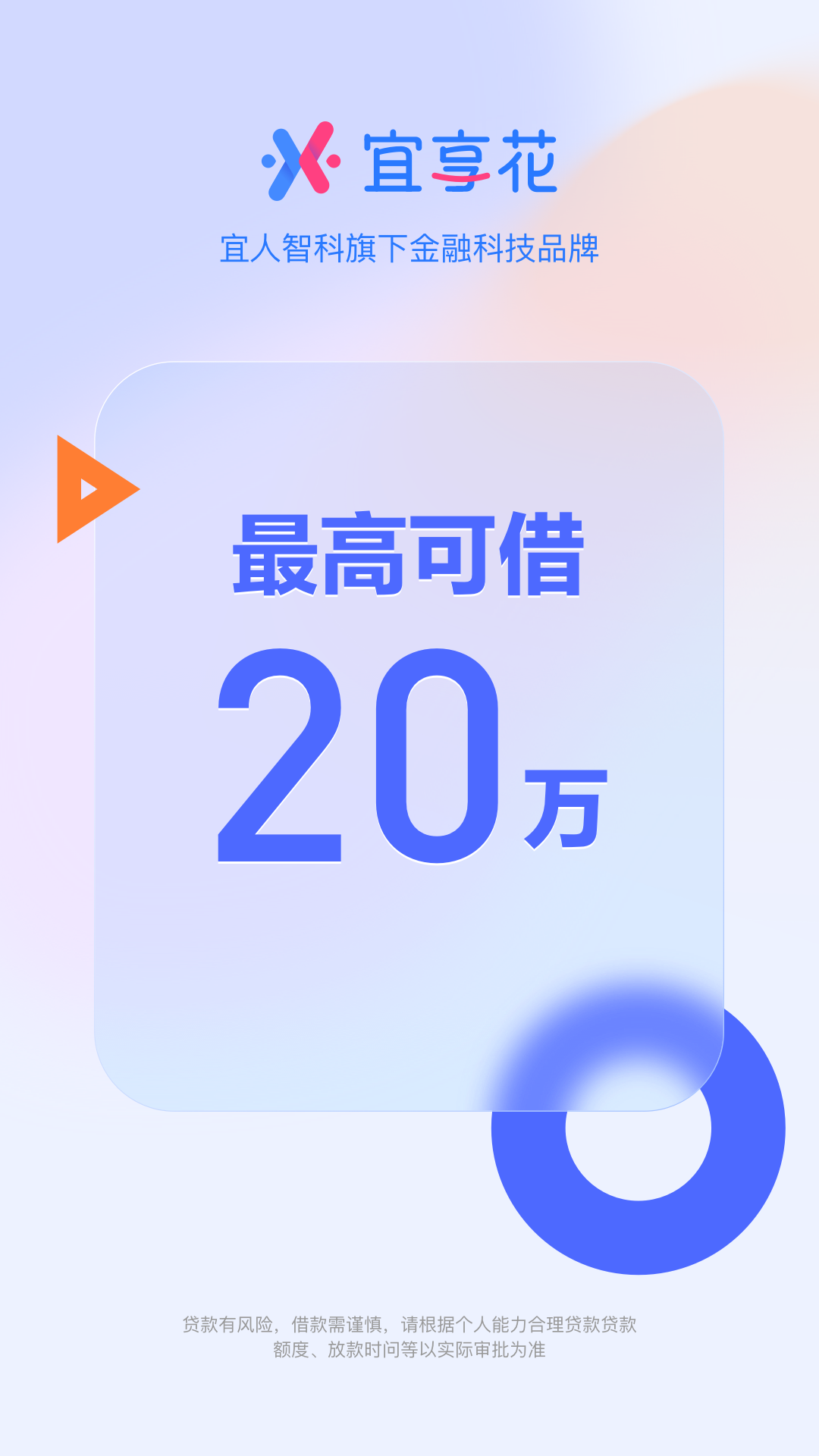 宜享花截图