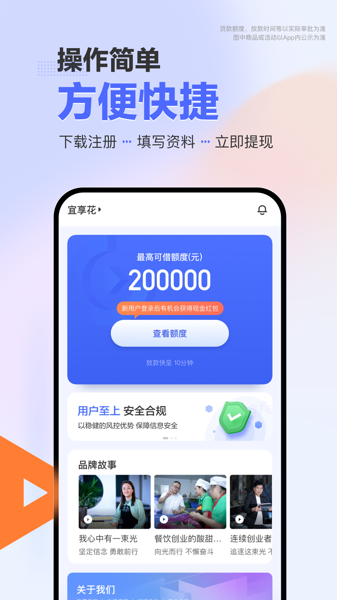 宜享花截图
