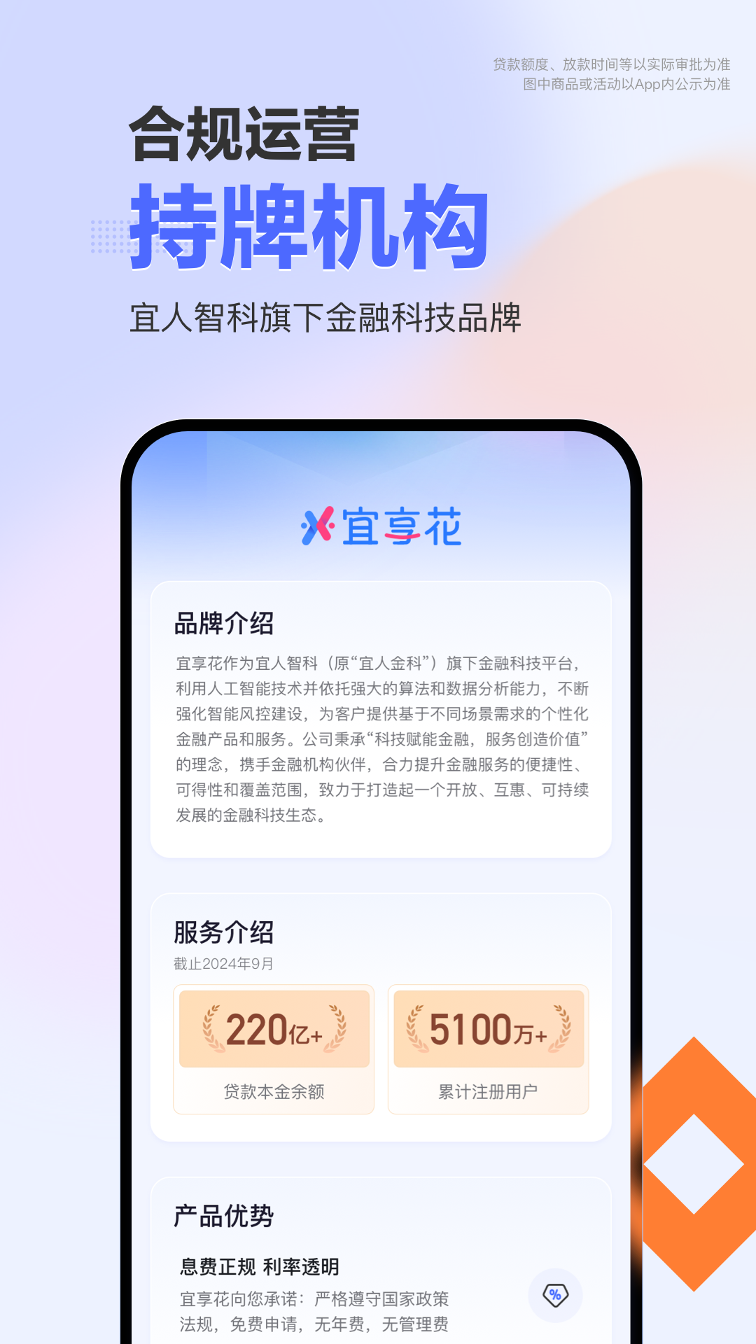 宜享花截图