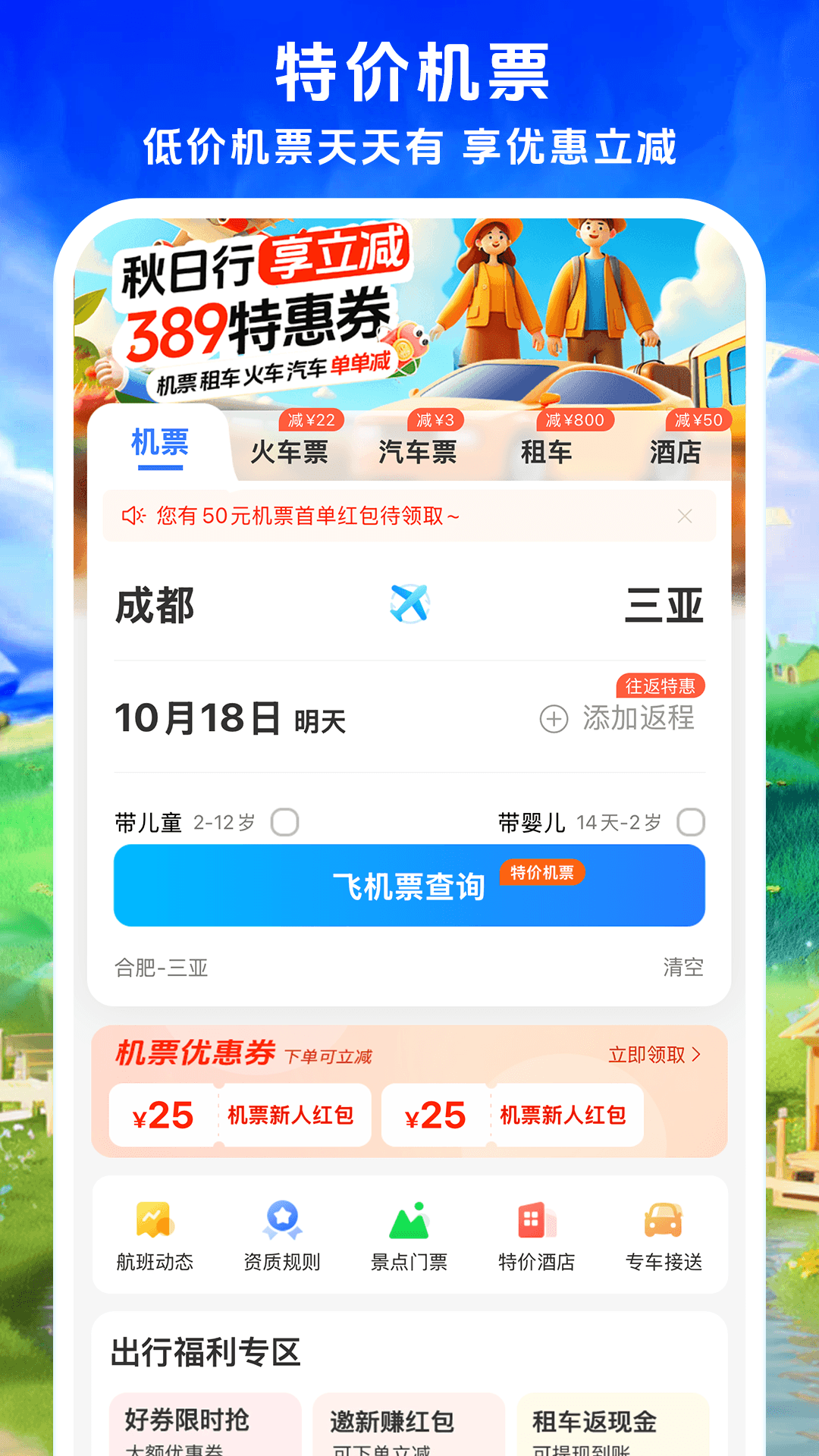 114票务网截图
