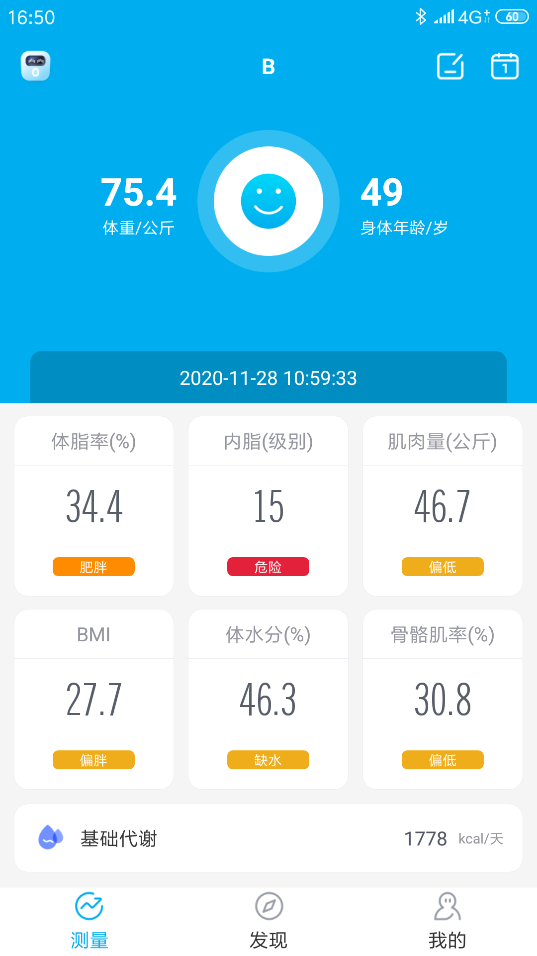 好易达截图