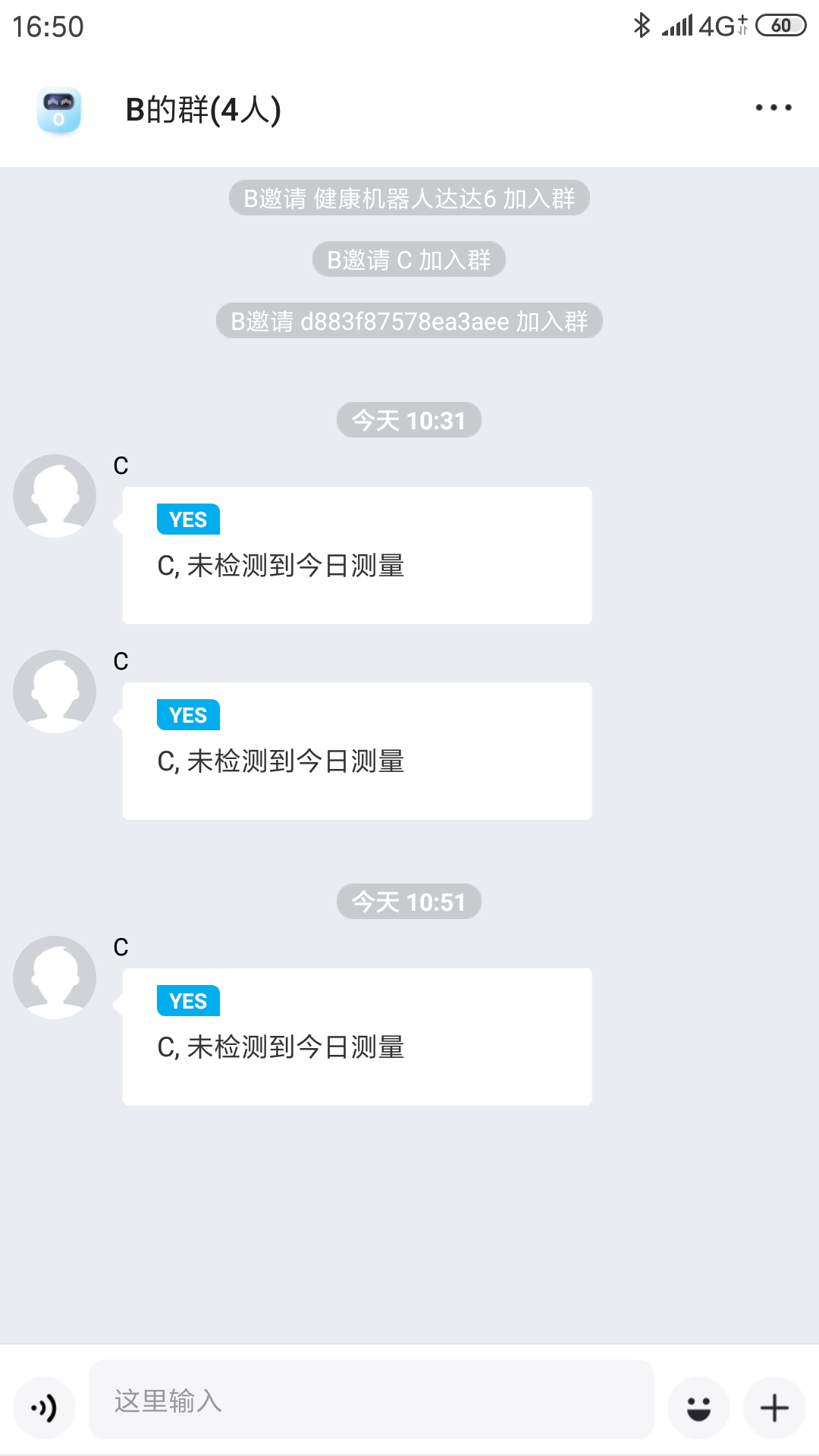好易达截图