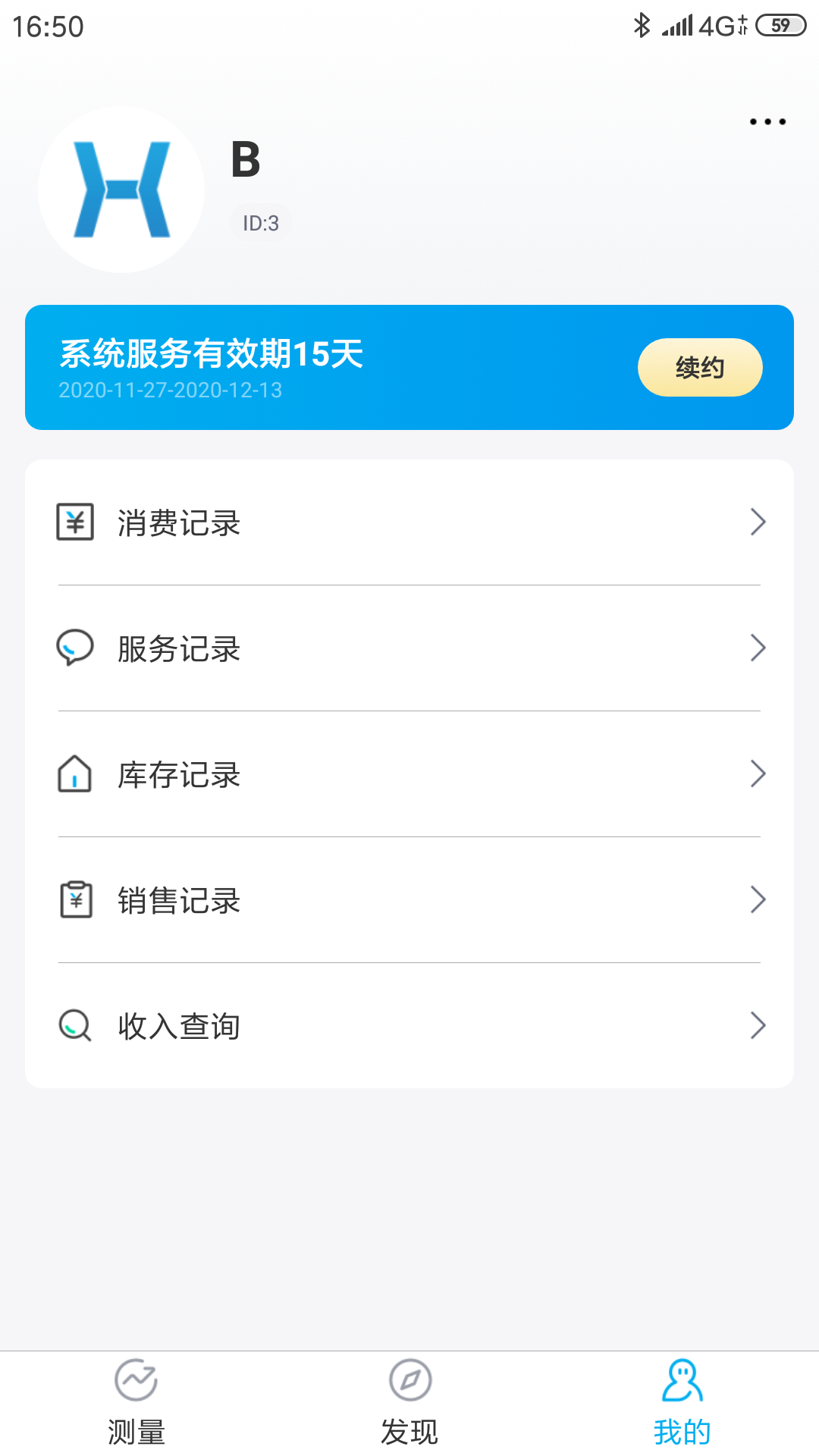 好易达截图