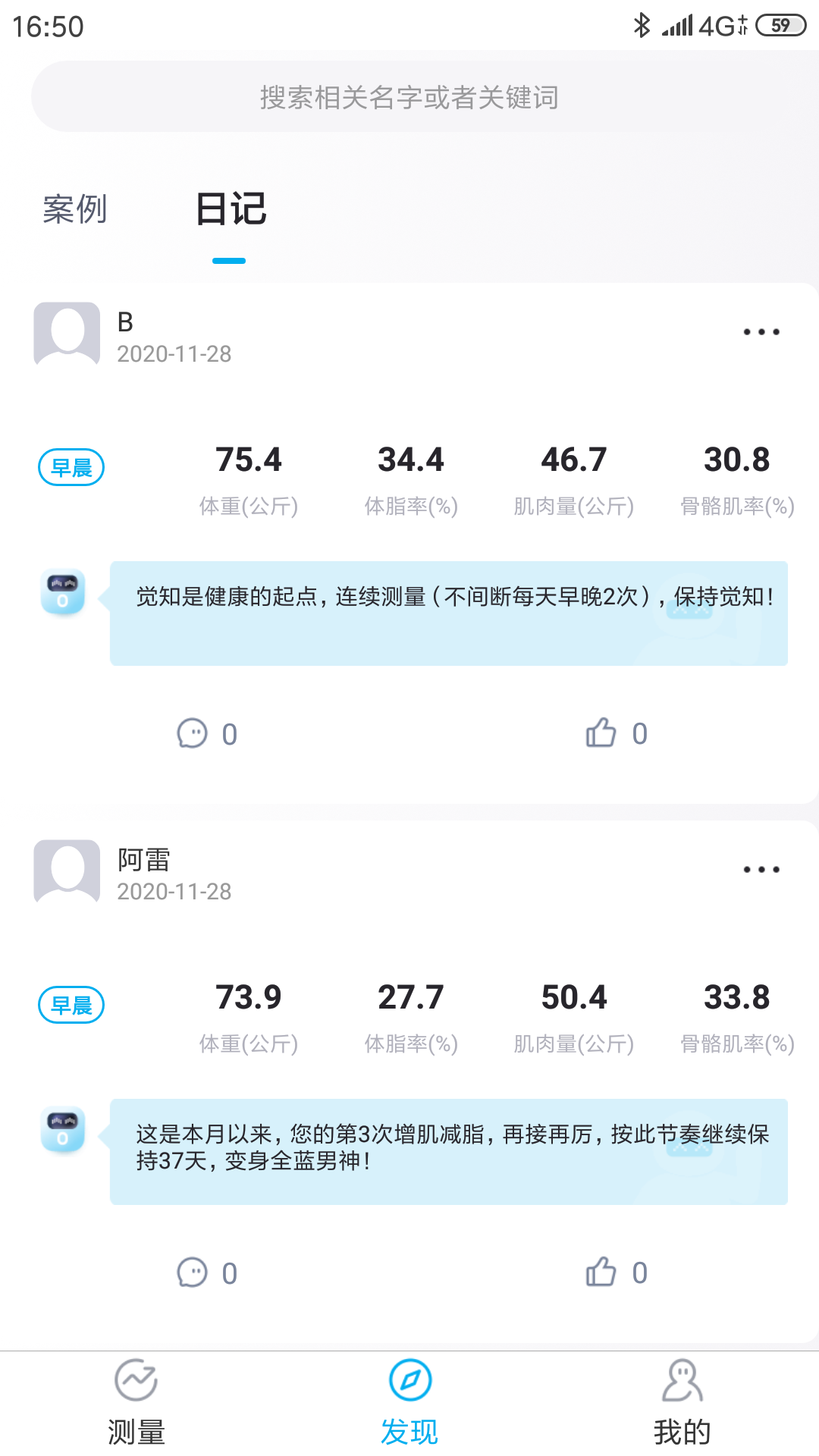 好易达截图