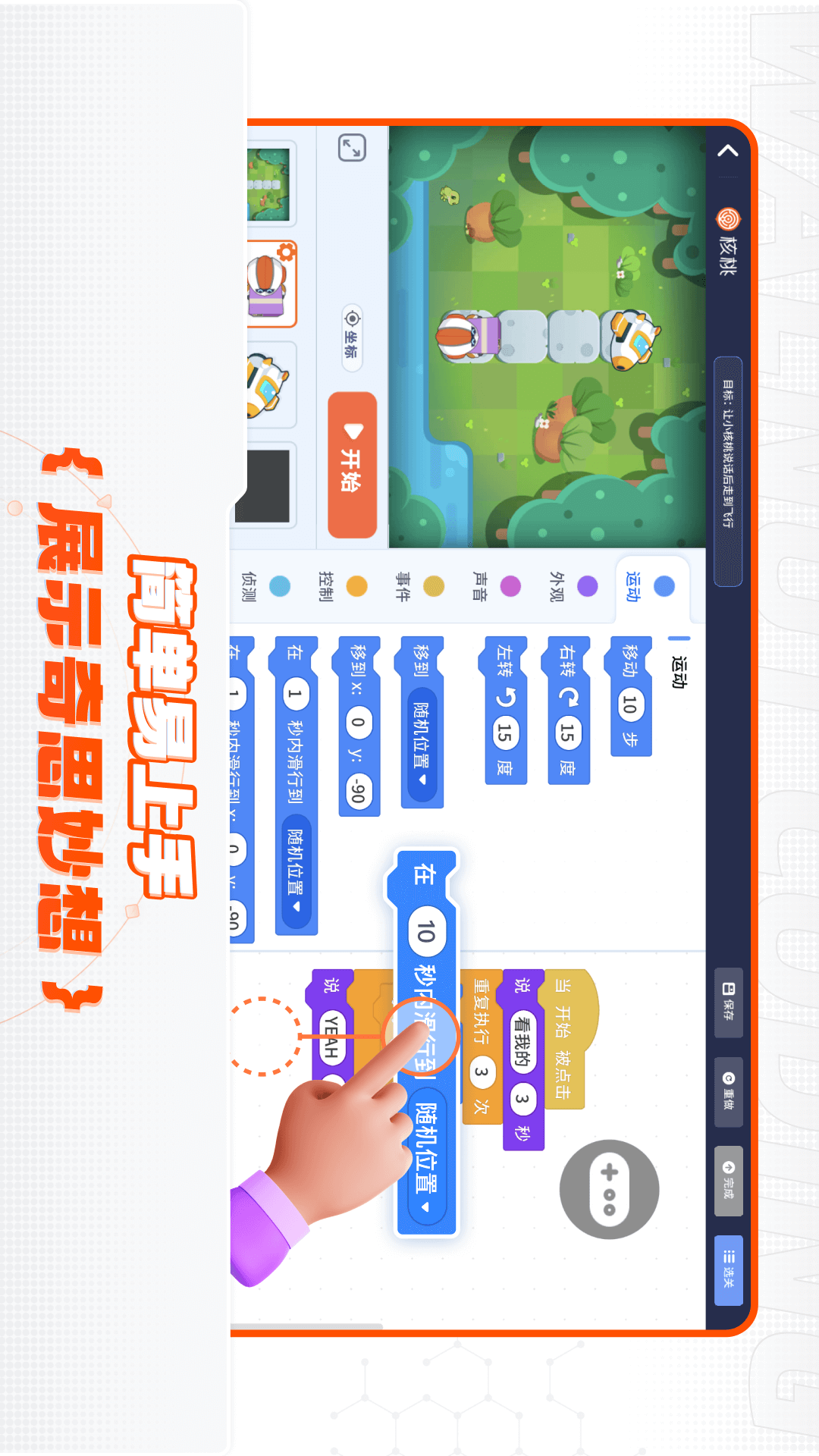 核桃截图