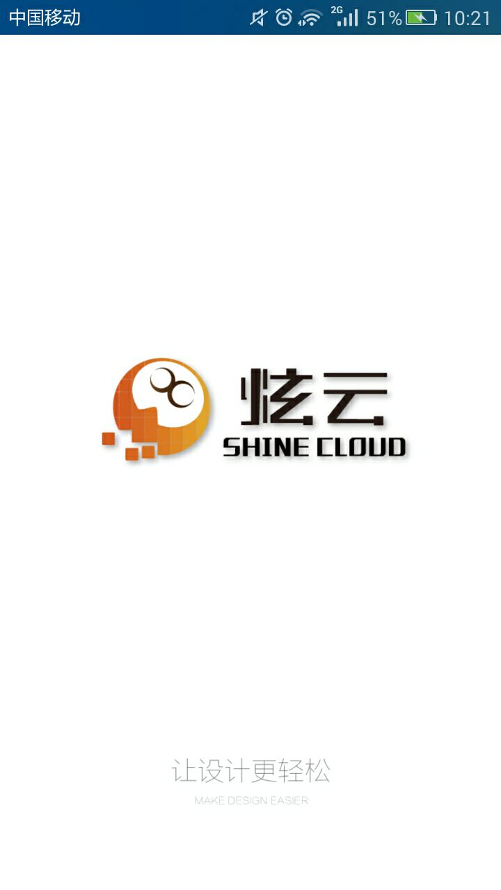 炫云截图