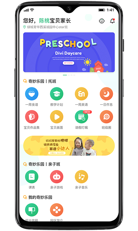 奇妙园在线截图