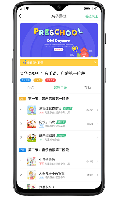 奇妙园在线截图