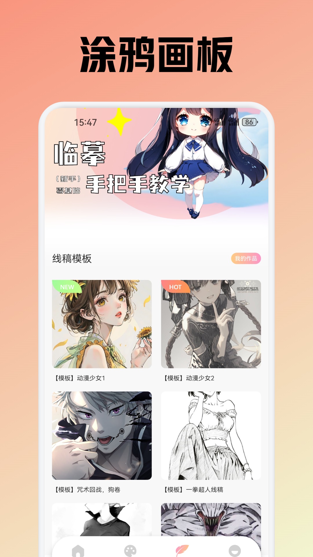 OmoFun动漫馆截图