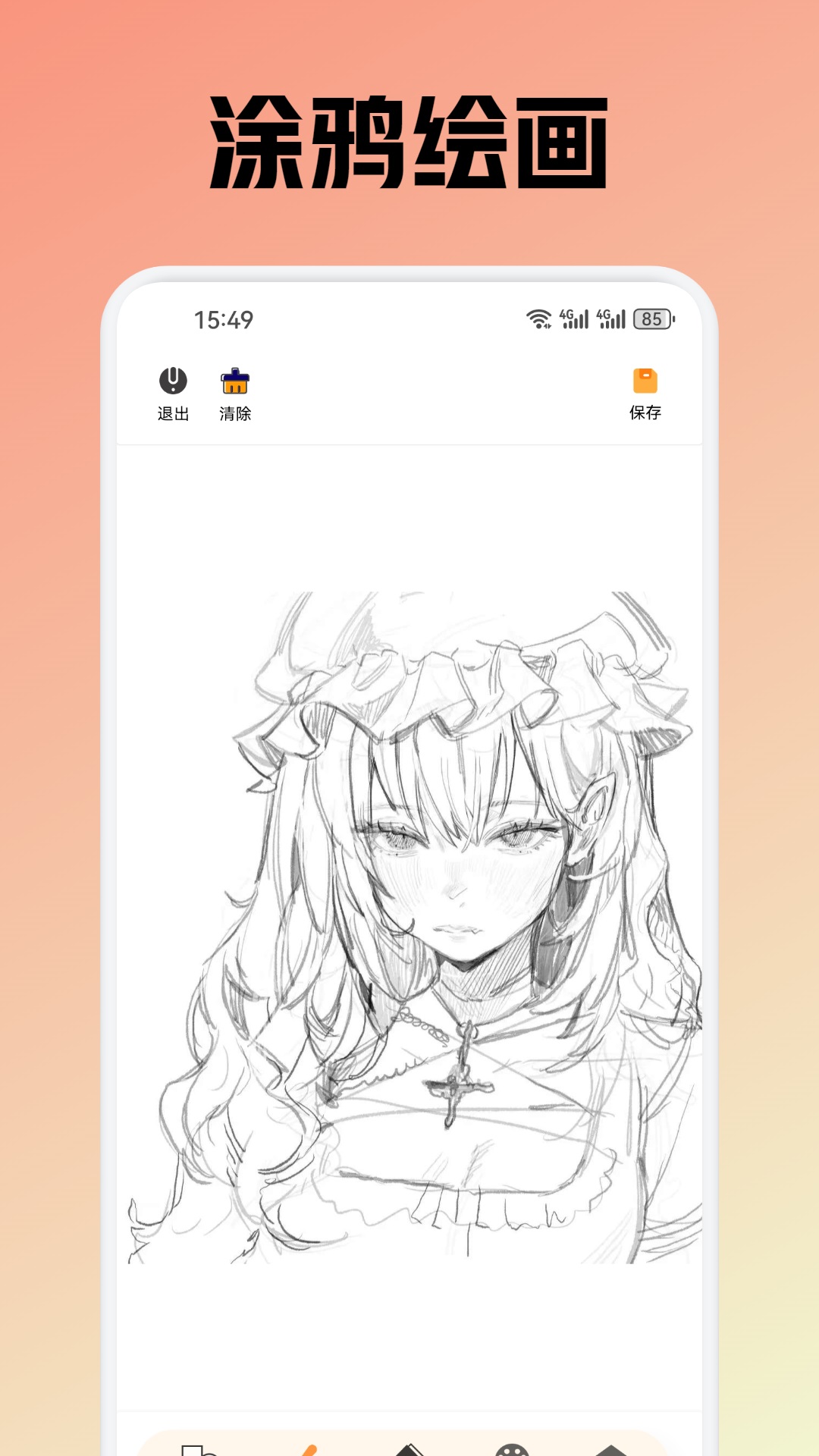 OmoFun动漫馆截图